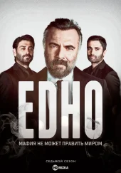 Мафия не может править миром